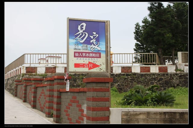 《遊記—澎湖》菊島行DAY-2【白沙&西嶼】