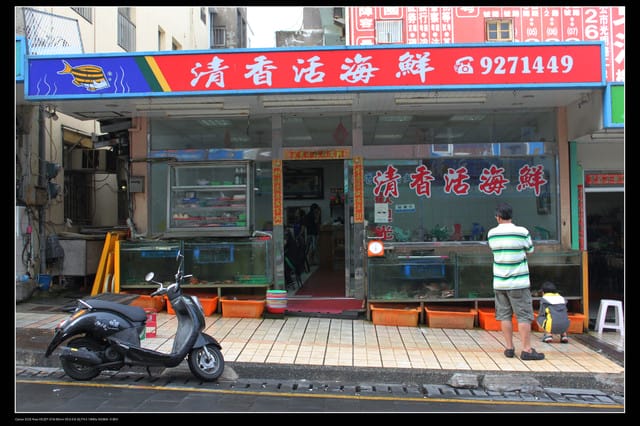 《遊記—澎湖》菊島行DAY-2【清香活海鮮】