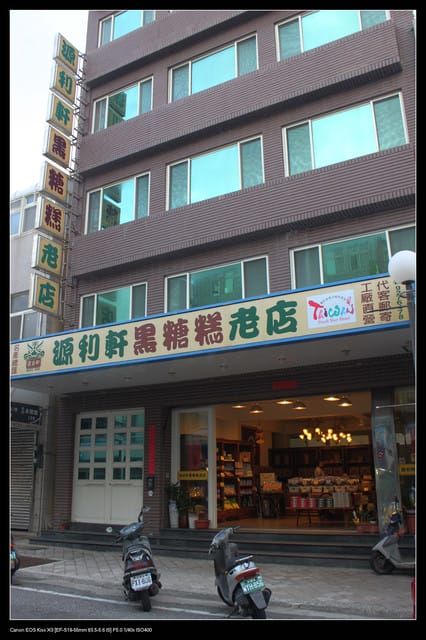 《遊記—澎湖》菊島行DAY-3【馬公市區】