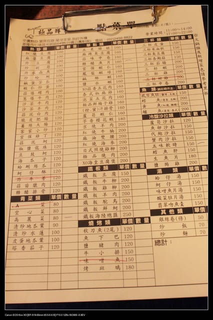 《遊記—基隆瑞芳》侯硐半日遊＆極品鮮熱炒