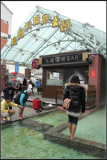 《遊記— 宜蘭》湯圍溝溫泉公園