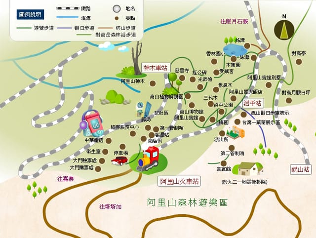 《遊記—嘉義》阿里山二日遊～巨木群景觀步道