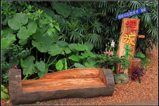 《遊記—宜蘭》2011綠色博覽會