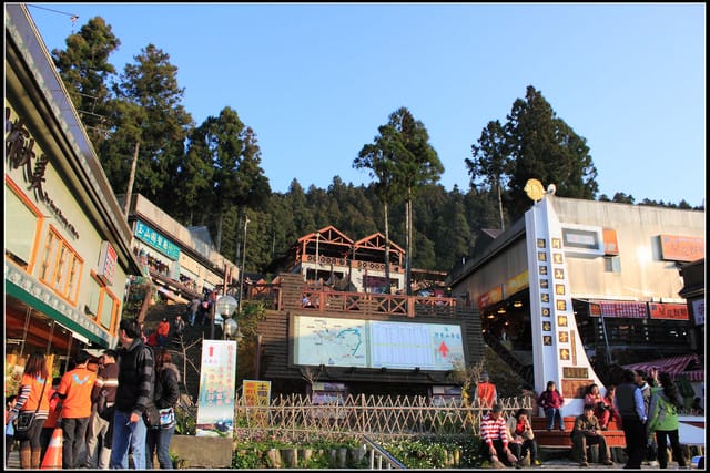 《食記—嘉義》阿里山‧日出有大美~超可愛的餐廳!! - 第3張圖 《食記—嘉義》阿里山‧日出有大美~超可愛的餐廳!!