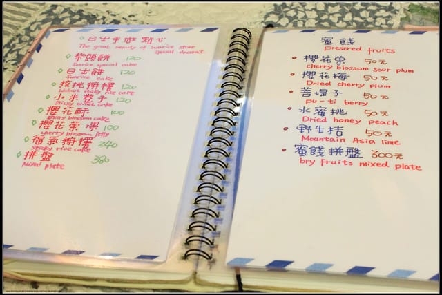 《食記—嘉義》阿里山‧日出有大美~超可愛的餐廳!! - 第39張圖 《食記—嘉義》阿里山‧日出有大美~超可愛的餐廳!!