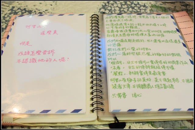 《食記—嘉義》阿里山‧日出有大美~超可愛的餐廳!! - 第34張圖 《食記—嘉義》阿里山‧日出有大美~超可愛的餐廳!!