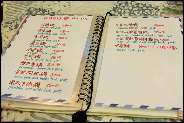 《食記—嘉義》阿里山‧日出有大美~超可愛的餐廳!! - 第42張圖 《食記—嘉義》阿里山‧日出有大美~超可愛的餐廳!!