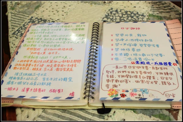 《食記—嘉義》阿里山‧日出有大美~超可愛的餐廳!! - 第36張圖 《食記—嘉義》阿里山‧日出有大美~超可愛的餐廳!!