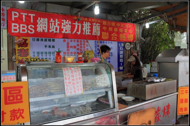 《食記—宜蘭》嘉澎碳烤澎湖牡蠣~小路邊攤大傳奇! - 第3張圖 《食記—宜蘭》嘉澎碳烤澎湖牡蠣~小路邊攤大傳奇!