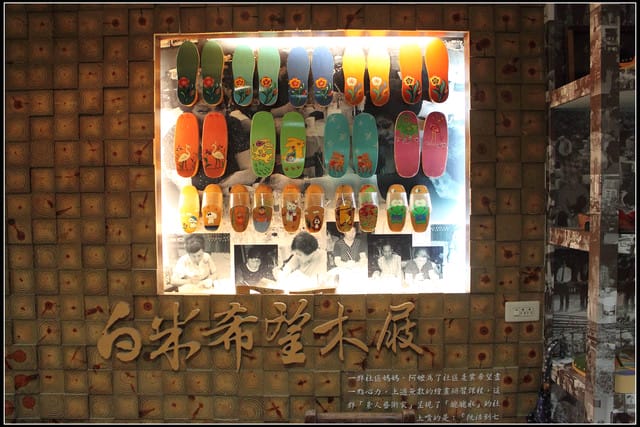 《遊記—宜蘭》白米木屐村～台灣木屐的家