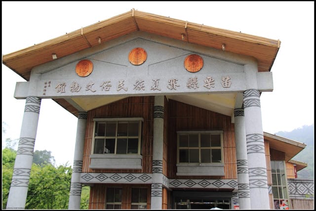 《遊記—苗栗南庄》向天湖