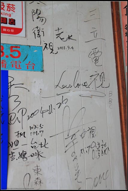 《遊記—苗栗南庄》漫遊南庄老街