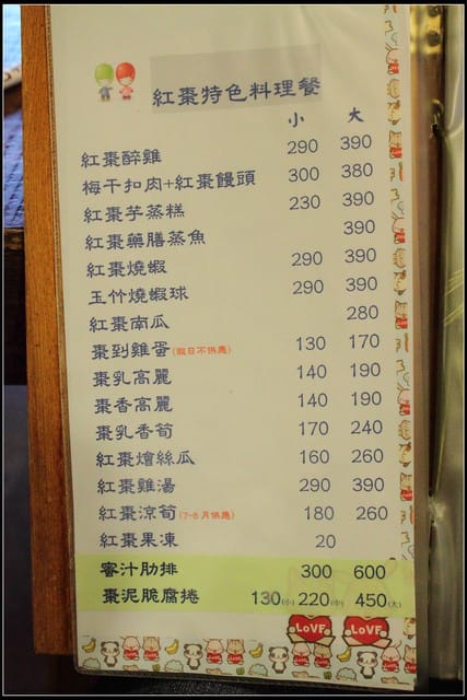 《遊記—苗栗公館》棗莊古藝庭園膳坊（食物篇）