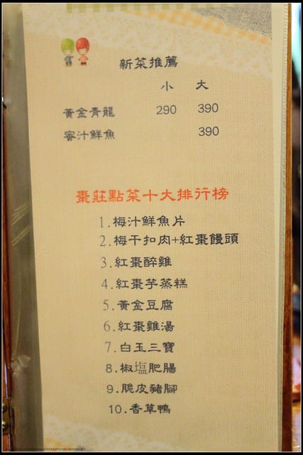 《遊記—苗栗公館》棗莊古藝庭園膳坊（食物篇）