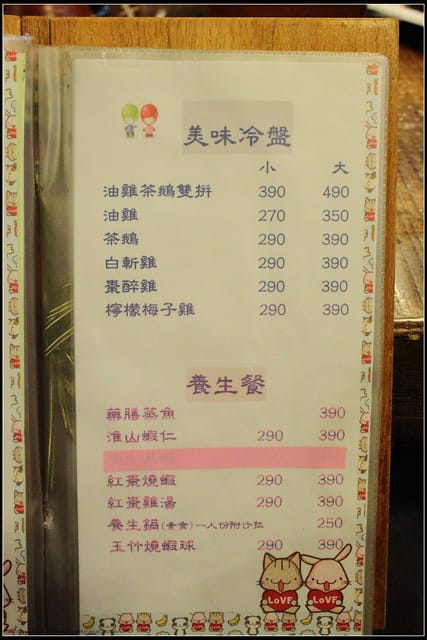 《遊記—苗栗公館》棗莊古藝庭園膳坊（食物篇）