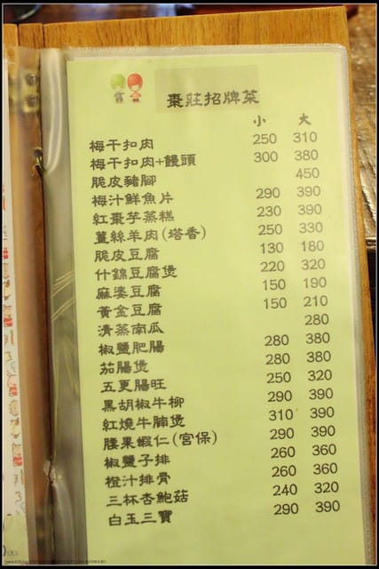 《遊記—苗栗公館》棗莊古藝庭園膳坊（食物篇）