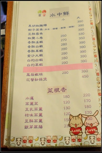 《遊記—苗栗公館》棗莊古藝庭園膳坊（食物篇）