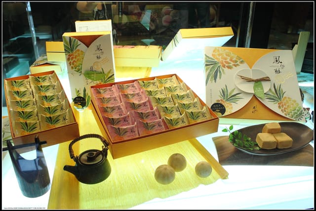 《遊記—新北土城》手信坊創意和菓子文化館