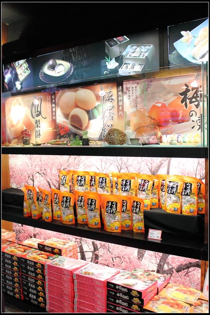 《遊記—新北土城》手信坊創意和菓子文化館