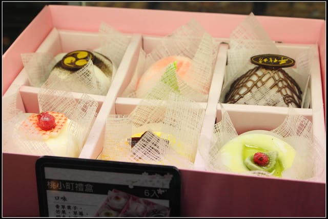 《遊記—新北土城》手信坊創意和菓子文化館