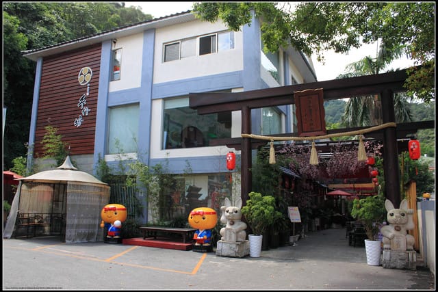 《遊記—新北土城》手信坊創意和菓子文化館