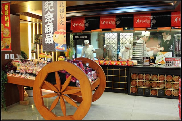 《遊記—新北土城》手信坊創意和菓子文化館