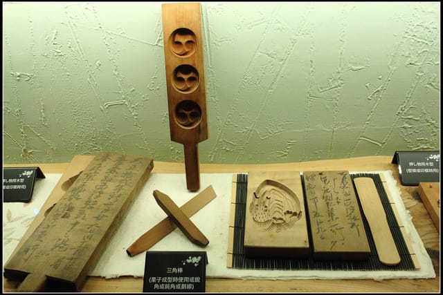 《遊記—新北土城》手信坊創意和菓子文化館