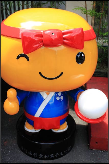 《遊記—新北土城》手信坊創意和菓子文化館