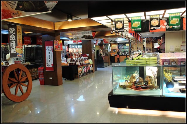 《遊記—新北土城》手信坊創意和菓子文化館