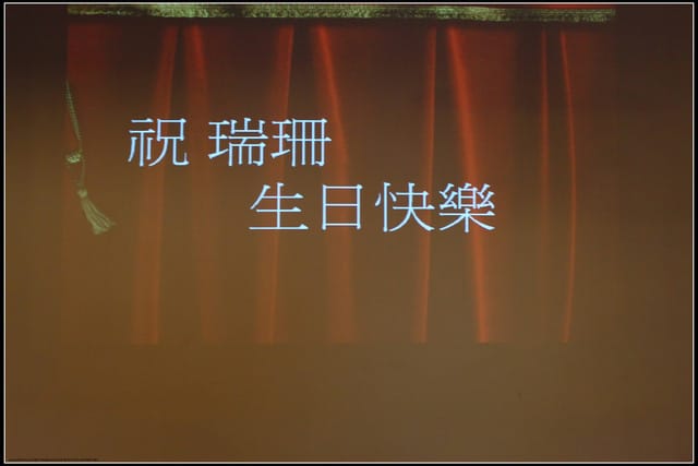 《食記—宜蘭》小珊珊的生日饗宴~青山食藝無菜單料理 - 第76張圖 《食記—宜蘭》小珊珊的生日饗宴~青山食藝無菜單料理