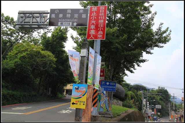 《遊記—桃園復興》小烏來天空步道~膽小勿試！