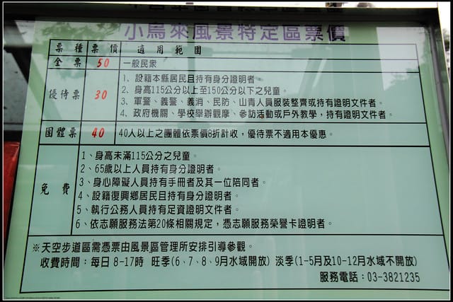 《遊記—桃園復興》小烏來天空步道~膽小勿試！