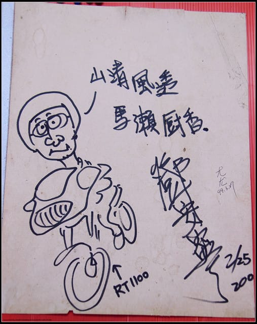 《食記—桃園》山中傳奇~馬瀨小吃 - 第3張圖 《食記—桃園》山中傳奇~馬瀨小吃