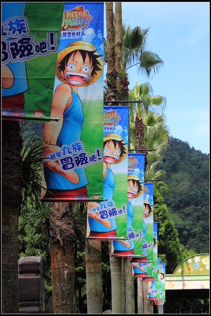 《遊記—南投》航海王in九族文化村