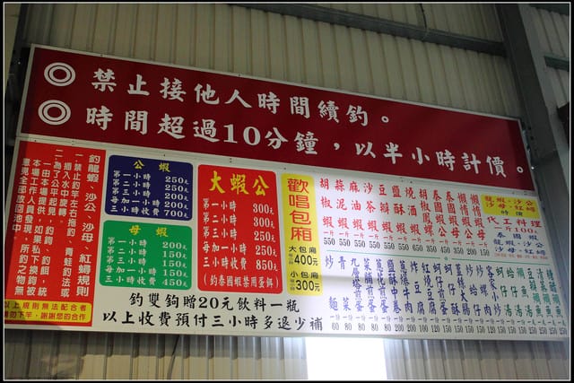 《遊記—桃園》與蝦鬥智～人和釣蝦場