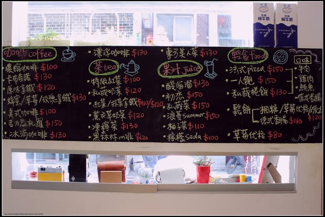 《食記—新北中和》私藏不藏私～來個慵懶下午茶吧！