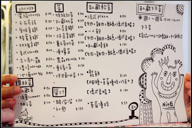 《食記—新北中和》私藏不藏私～來個慵懶下午茶吧！
