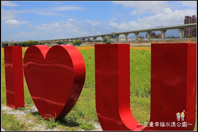 《遊記—新北三重》幸福水漾公園隨拍 - 第54張圖 《遊記—新北三重》幸福水漾公園隨拍