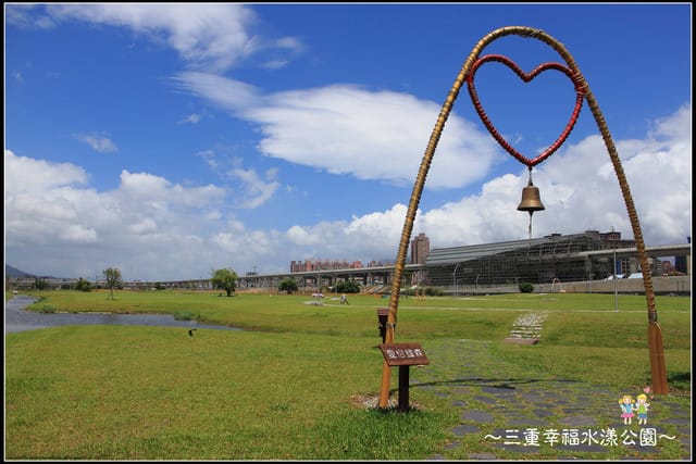 《遊記—新北三重》幸福水漾公園隨拍 - 第6張圖 《遊記—新北三重》幸福水漾公園隨拍