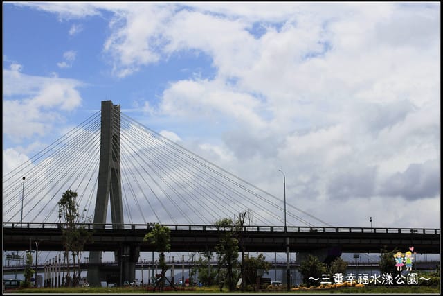 《遊記—新北三重》幸福水漾公園隨拍 - 第63張圖 《遊記—新北三重》幸福水漾公園隨拍