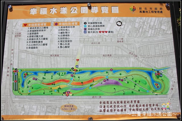 《遊記—新北三重》幸福水漾公園隨拍 - 第62張圖 《遊記—新北三重》幸福水漾公園隨拍