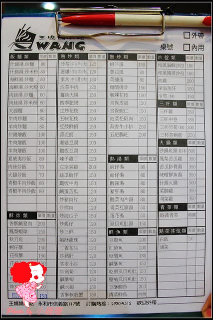 《食記—新北永和》王媽媽小吃～隱身巷弄令人讚嘆的平價小吃！