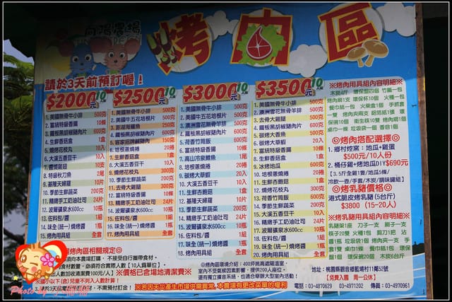 《遊記—桃園觀音》向陽農場（向日葵主題農場）