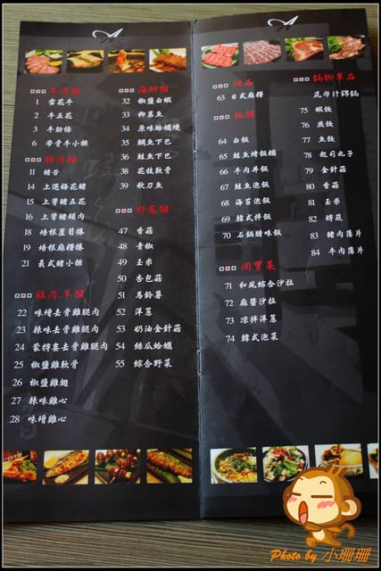 《食記—竹北》桃太郎炭火燒肉～再訪‧‧‧