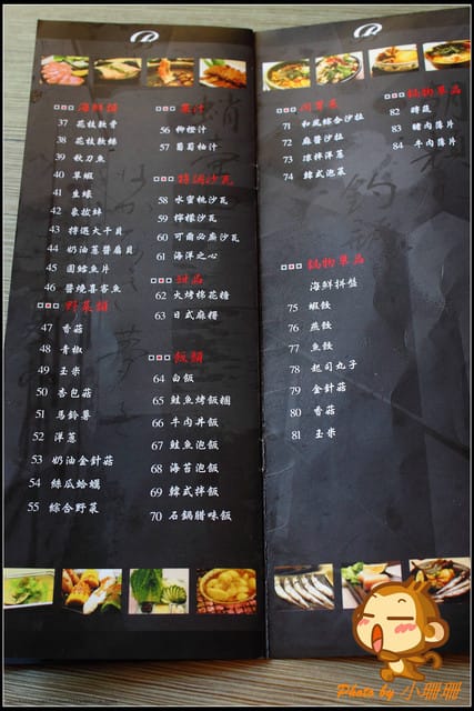 《食記—竹北》桃太郎炭火燒肉～再訪‧‧‧