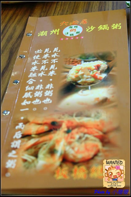 《食記—新北板橋》潮州一品沙鍋粥~粥之霸 - 第26張圖 《食記—新北板橋》潮州一品沙鍋粥~粥之霸