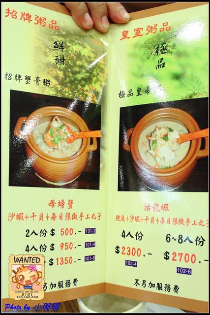 《食記—新北板橋》潮州一品沙鍋粥~粥之霸 - 第28張圖 《食記—新北板橋》潮州一品沙鍋粥~粥之霸