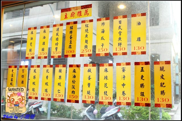 《食記—新北板橋》潮州一品沙鍋粥~粥之霸 - 第10張圖 《食記—新北板橋》潮州一品沙鍋粥~粥之霸