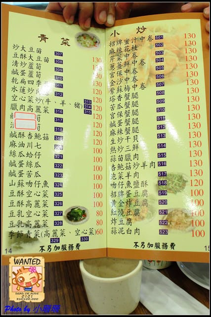 《食記—新北板橋》潮州一品沙鍋粥~粥之霸 - 第30張圖 《食記—新北板橋》潮州一品沙鍋粥~粥之霸