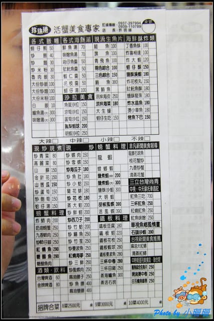 《食記—台中》梧棲漁港＆珍珠港餐廳